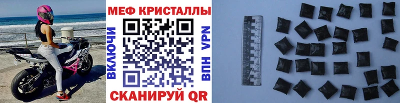 Меф кристаллы  Губаха 
